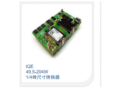 49.5-204W 1/4磚尺寸轉換器